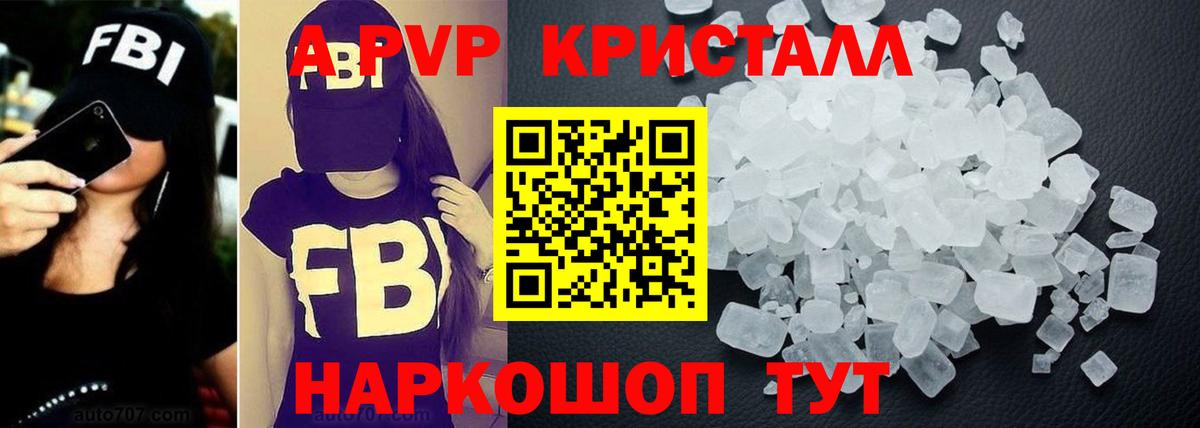 Альфа ПВП мука Серпухов