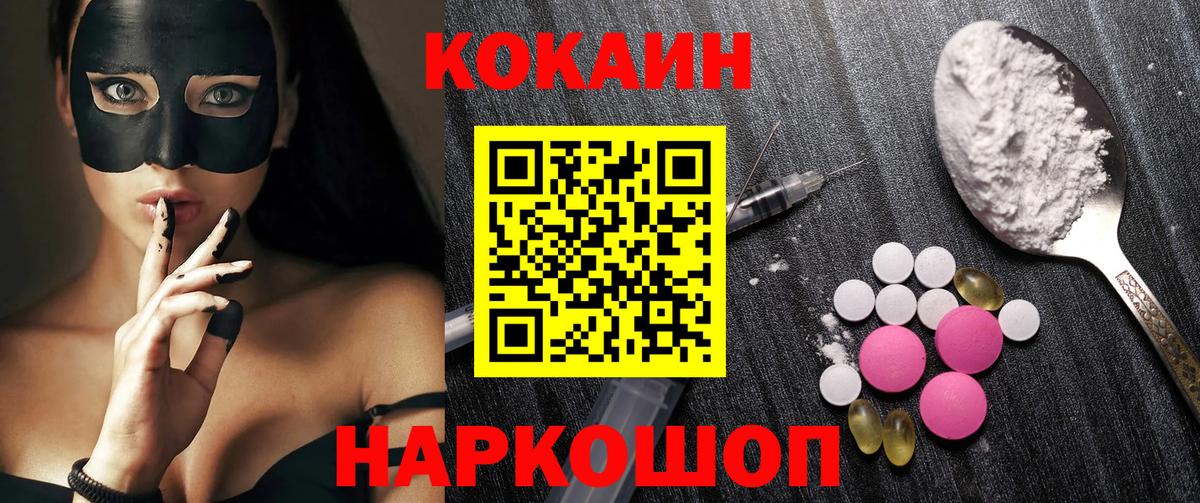 COCAIN Fish Scale  Кокаин  КОКАИН Эквадор  Серпухов  купить наркотик  Вход с VPN 
