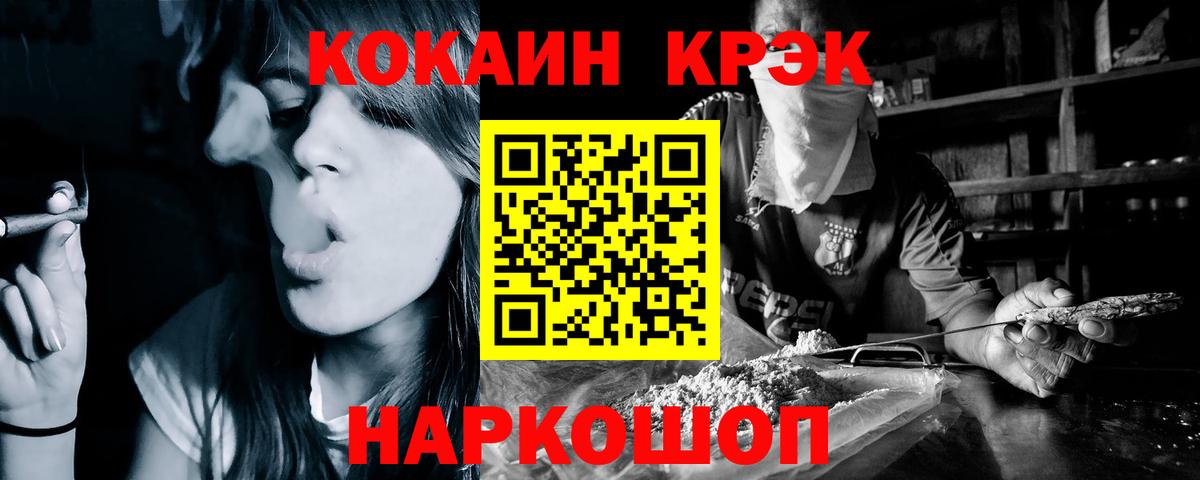 Кокаин 99% Серпухов