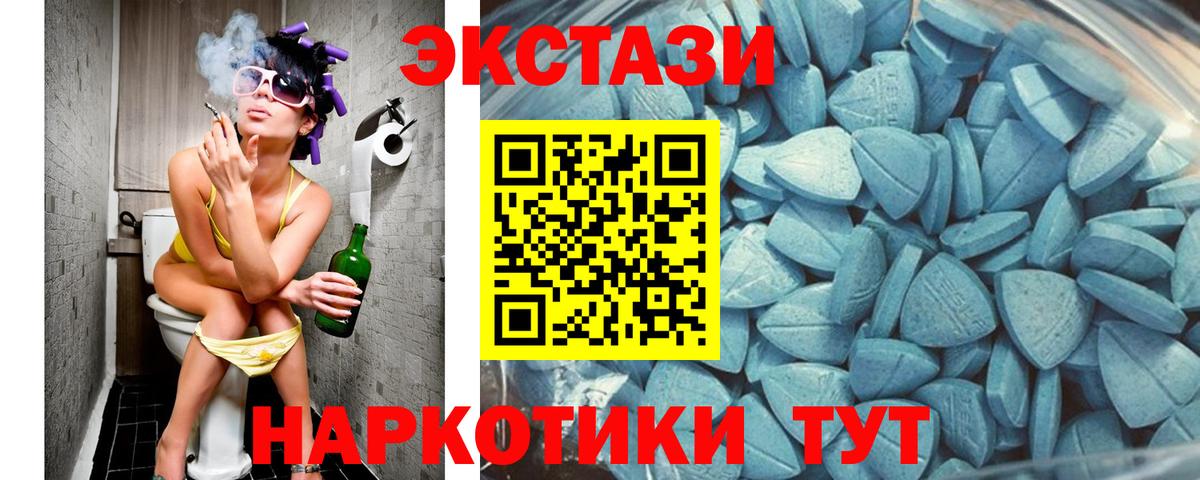 Ecstasy 99%  Вход с VPN  Серпухов  Ecstasy  Ecstasy VHQ 