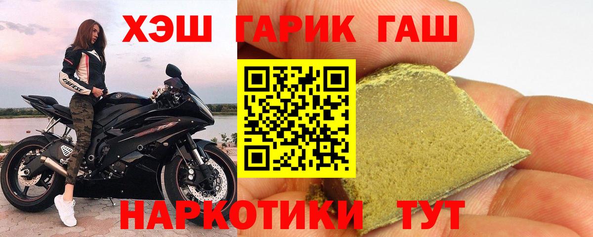 ГАШИШ Ice-O-Lator  ГАШИШ  Серпухов  Вход с VPN  ГАШИШ гашик 