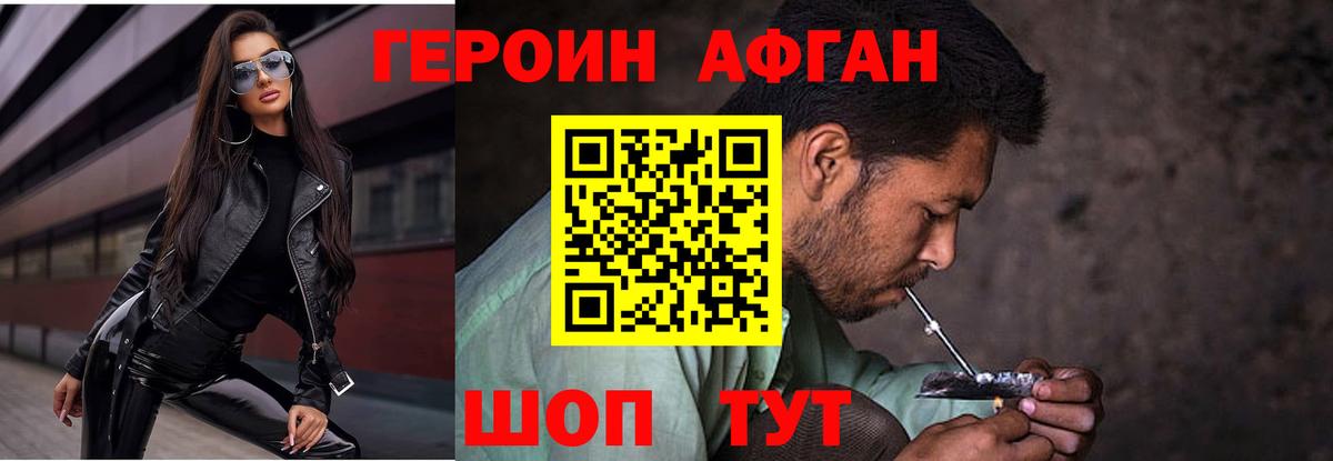 Серпухов  ГЕРОИН Heroin  Героин  Вход с VPN 