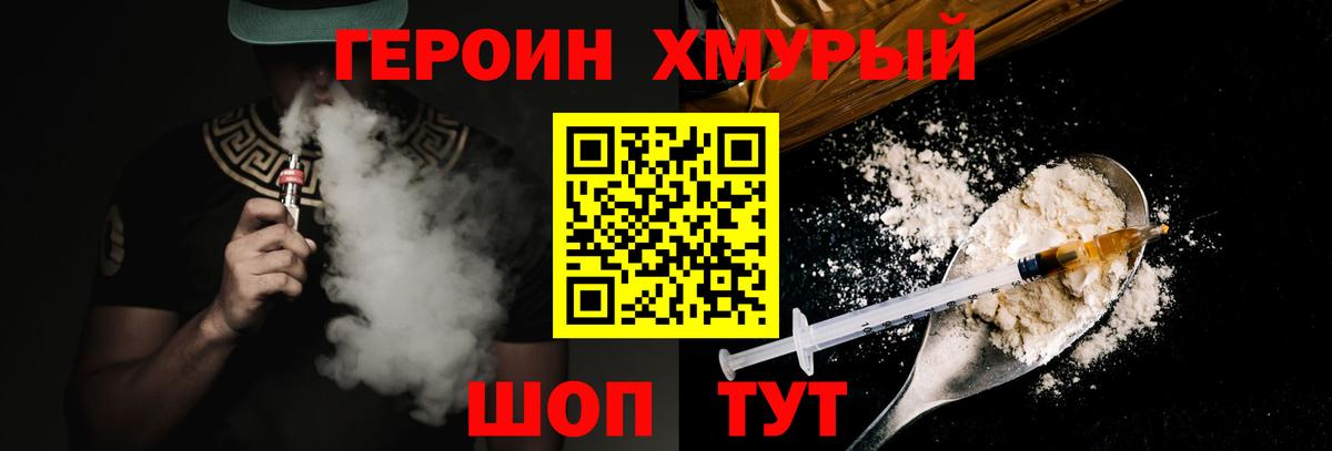 Героин Афган Серпухов