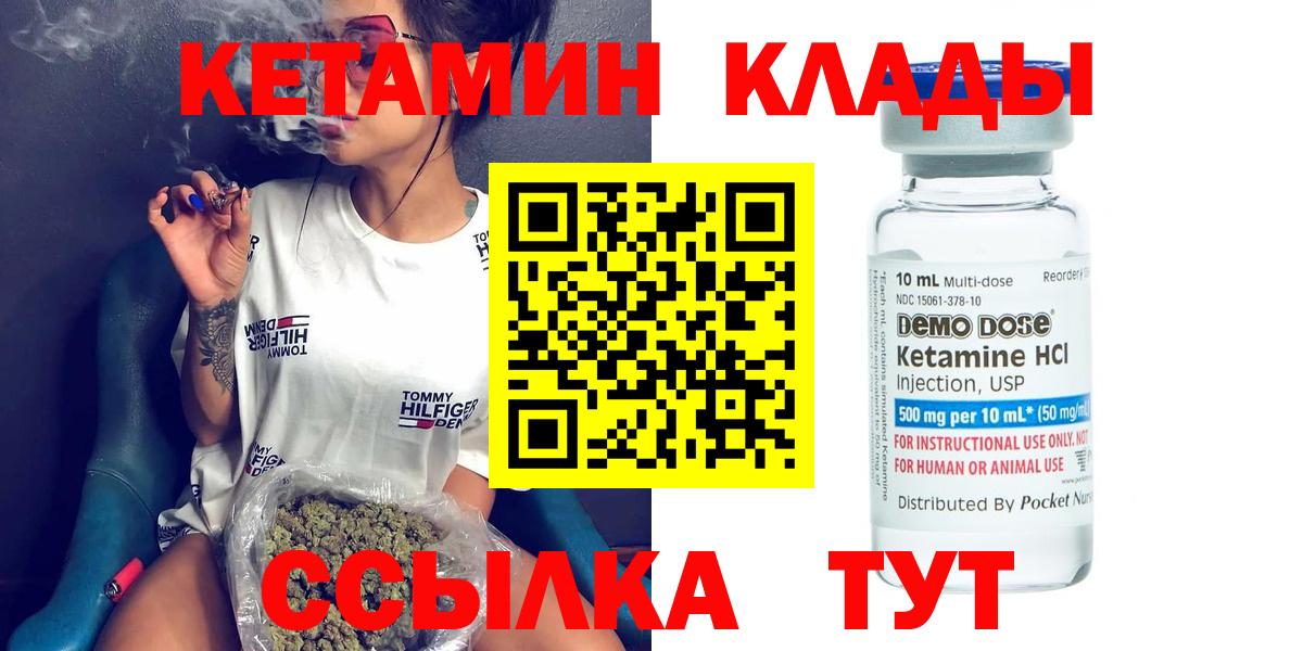 Кетамин VHQ  Вход с VPN  КЕТАМИН ketamine  Серпухов 