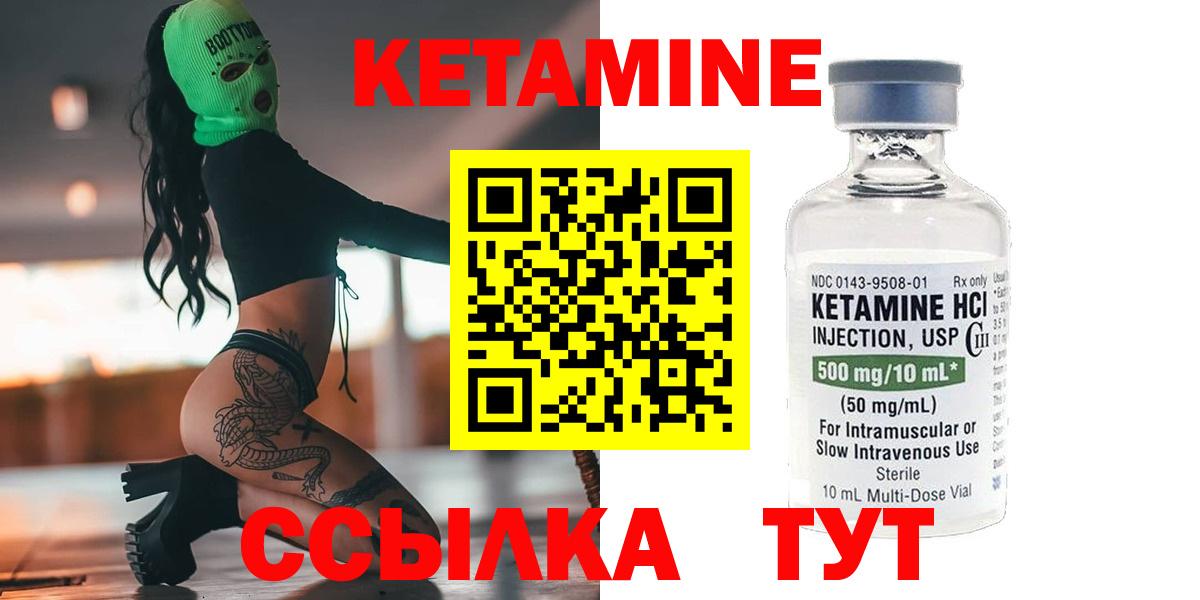 Кетамин VHQ Серпухов