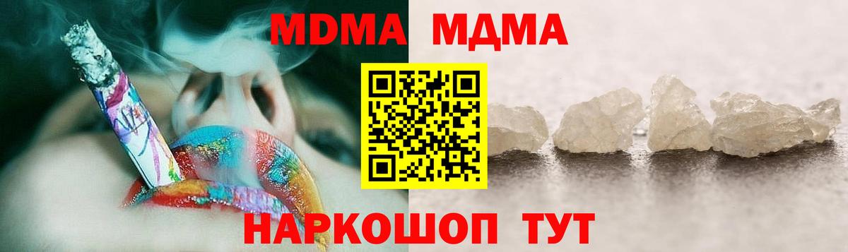 МДМА кристаллы  Вход с VPN  МДМА  Серпухов  MDMA кристаллы 