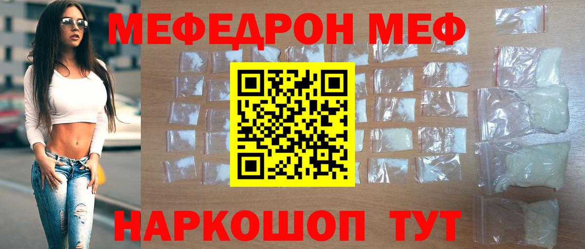 Меф кристаллы Серпухов