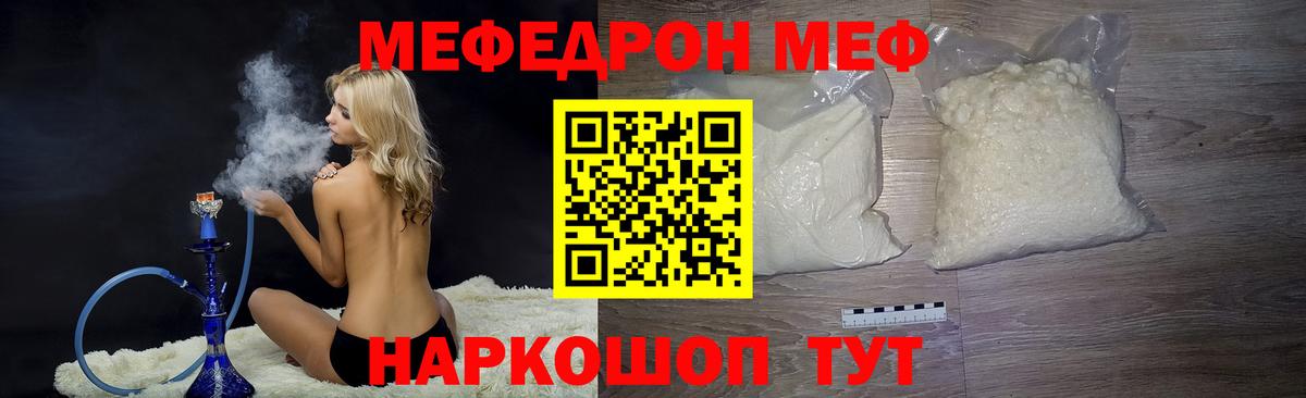 Мефедрон  Мефедрон VHQ  Меф 4 MMC  Вход с VPN  Меф  Серпухов 
