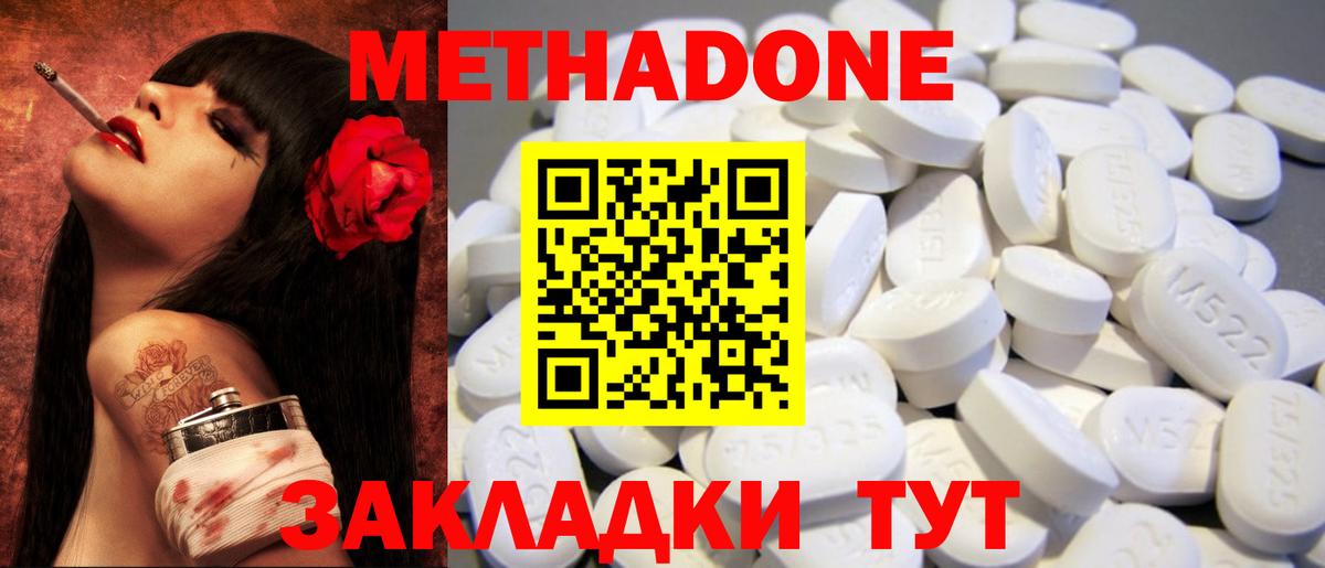 Метадон белоснежный Серпухов