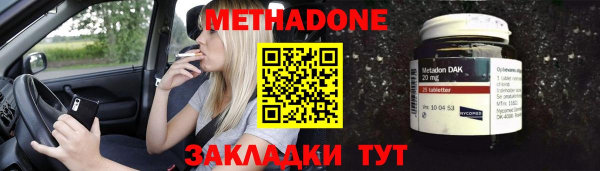 МЕТАДОН VHQ  МЕТАДОН кристалл  Серпухов  блэк спрут как зайти  площадка клад  Вход с VPN 