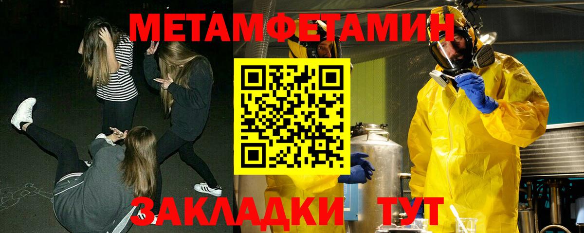 Серпухов  Первитин Methamphetamine  МЕТАМФЕТАМИН  Вход с VPN 
