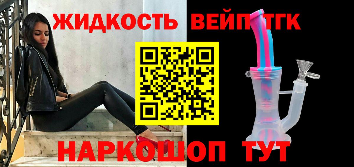 ТГК гашишное масло  Дистиллят ТГК вейп с тгк  Серпухов  Вход с VPN 